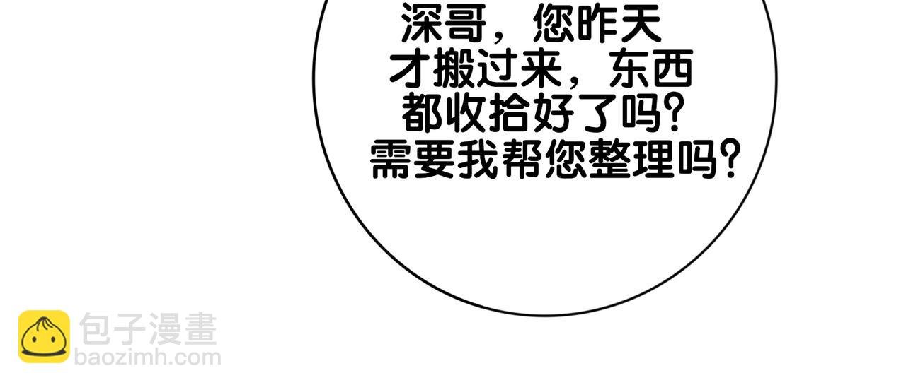 第90话 惩治人渣前男友
