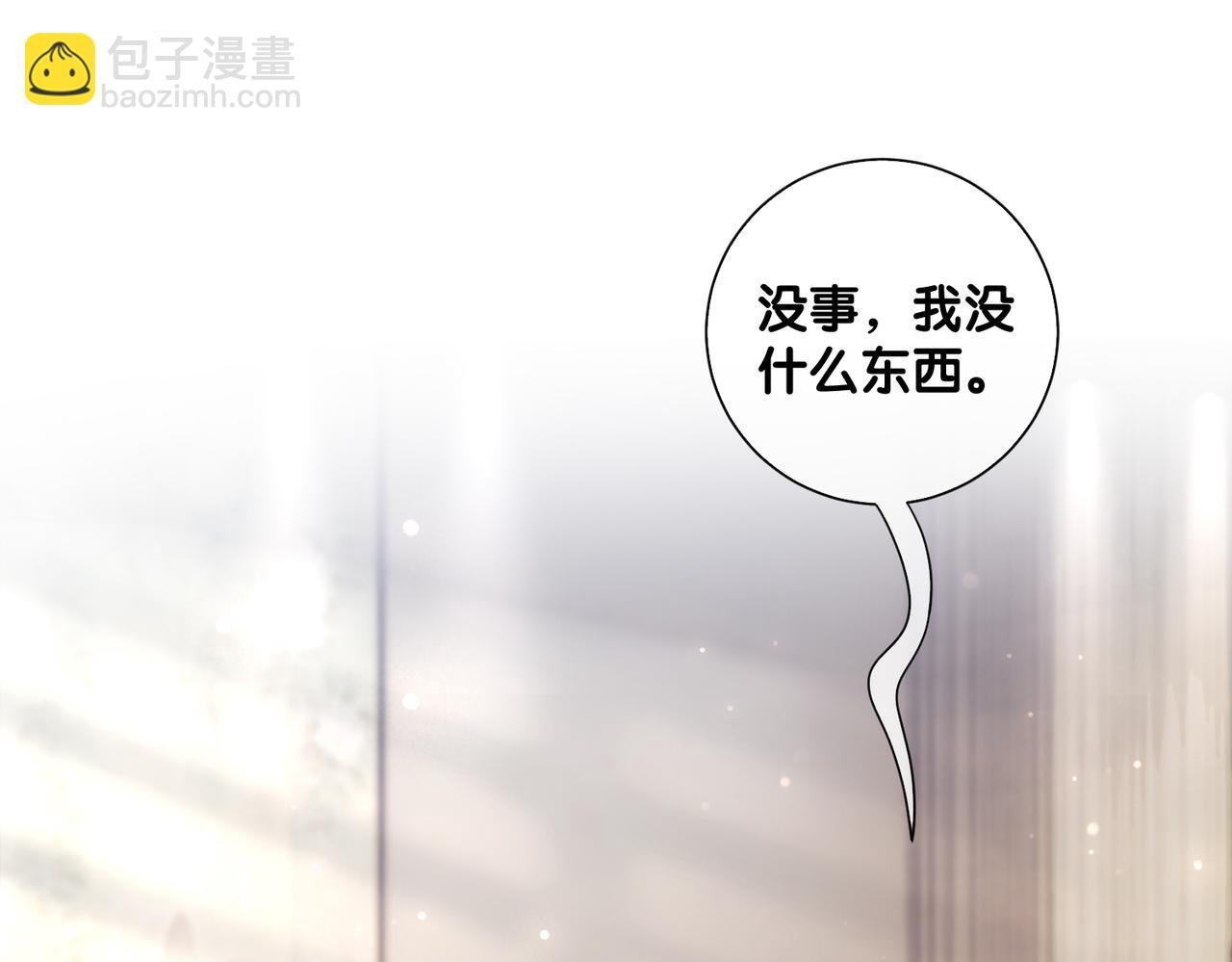 第90话 惩治人渣前男友