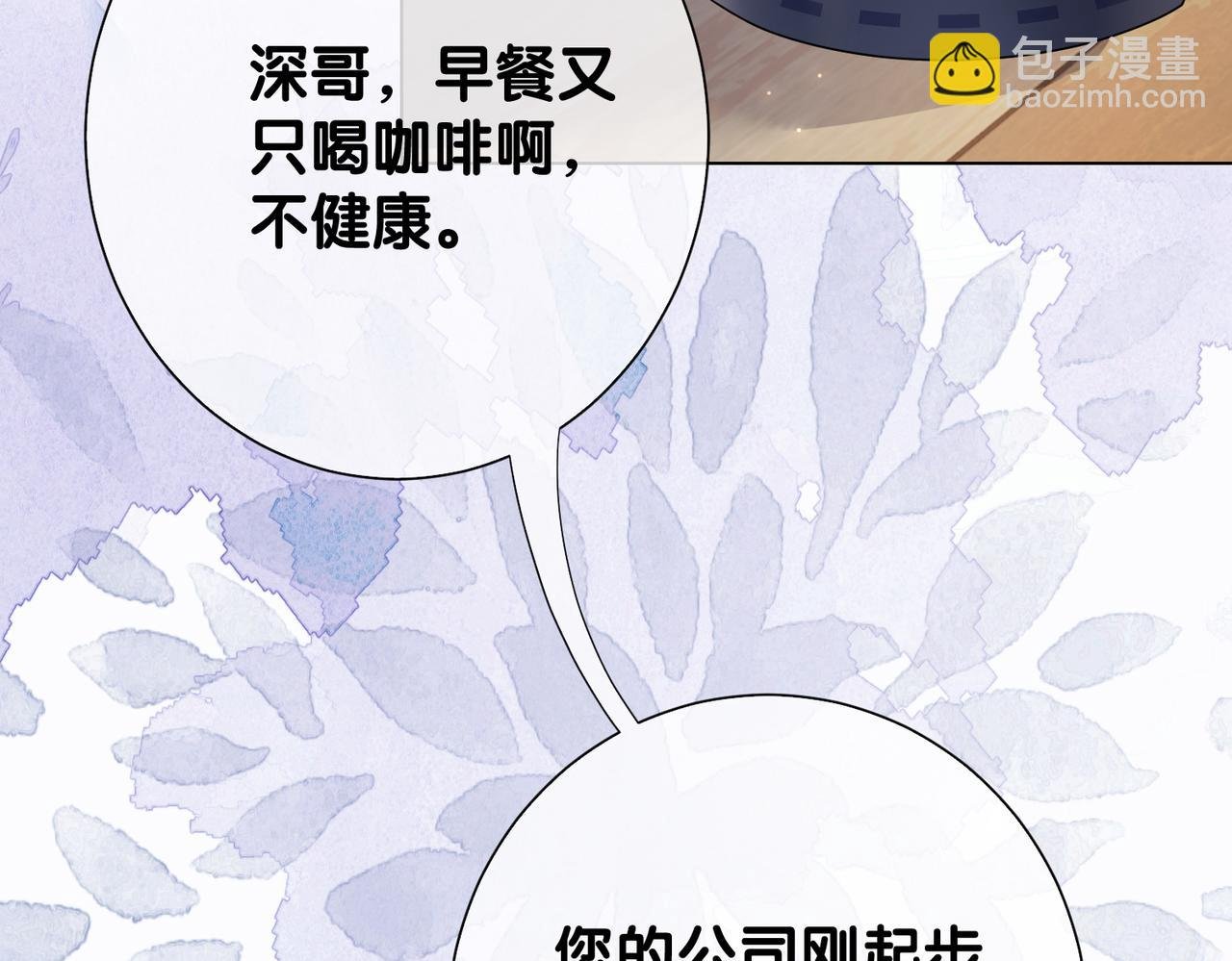 第90话 惩治人渣前男友