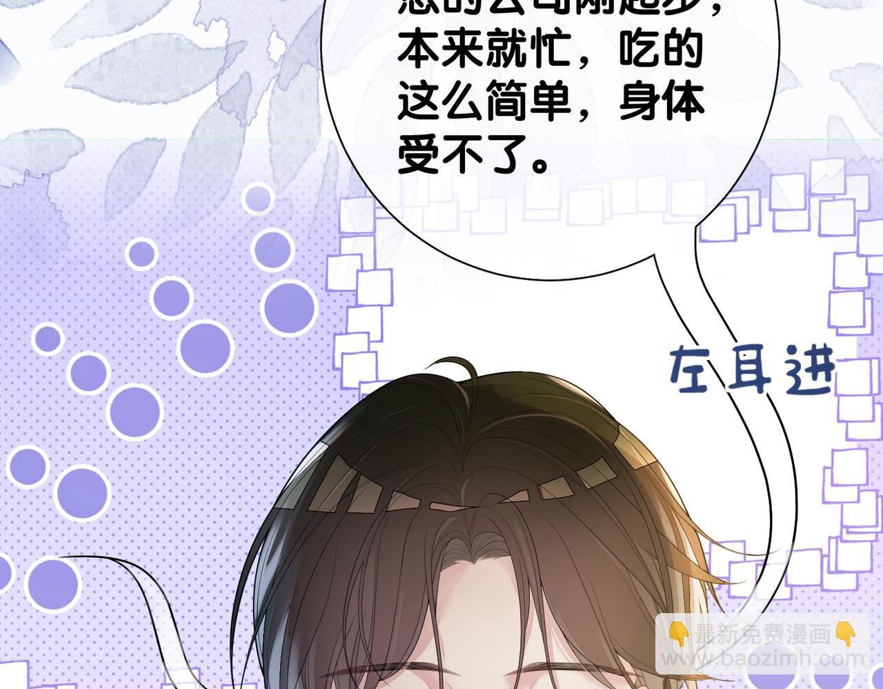 第90话 惩治人渣前男友
