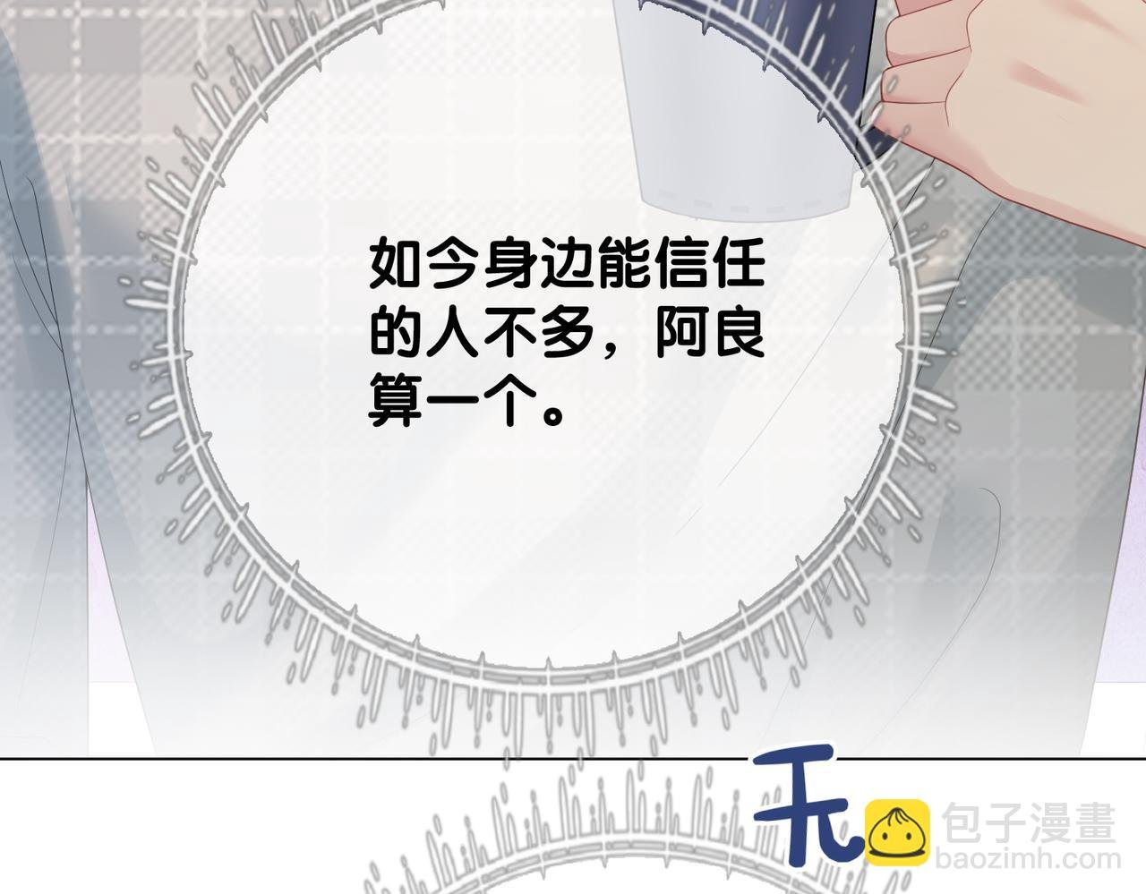 第90话 惩治人渣前男友