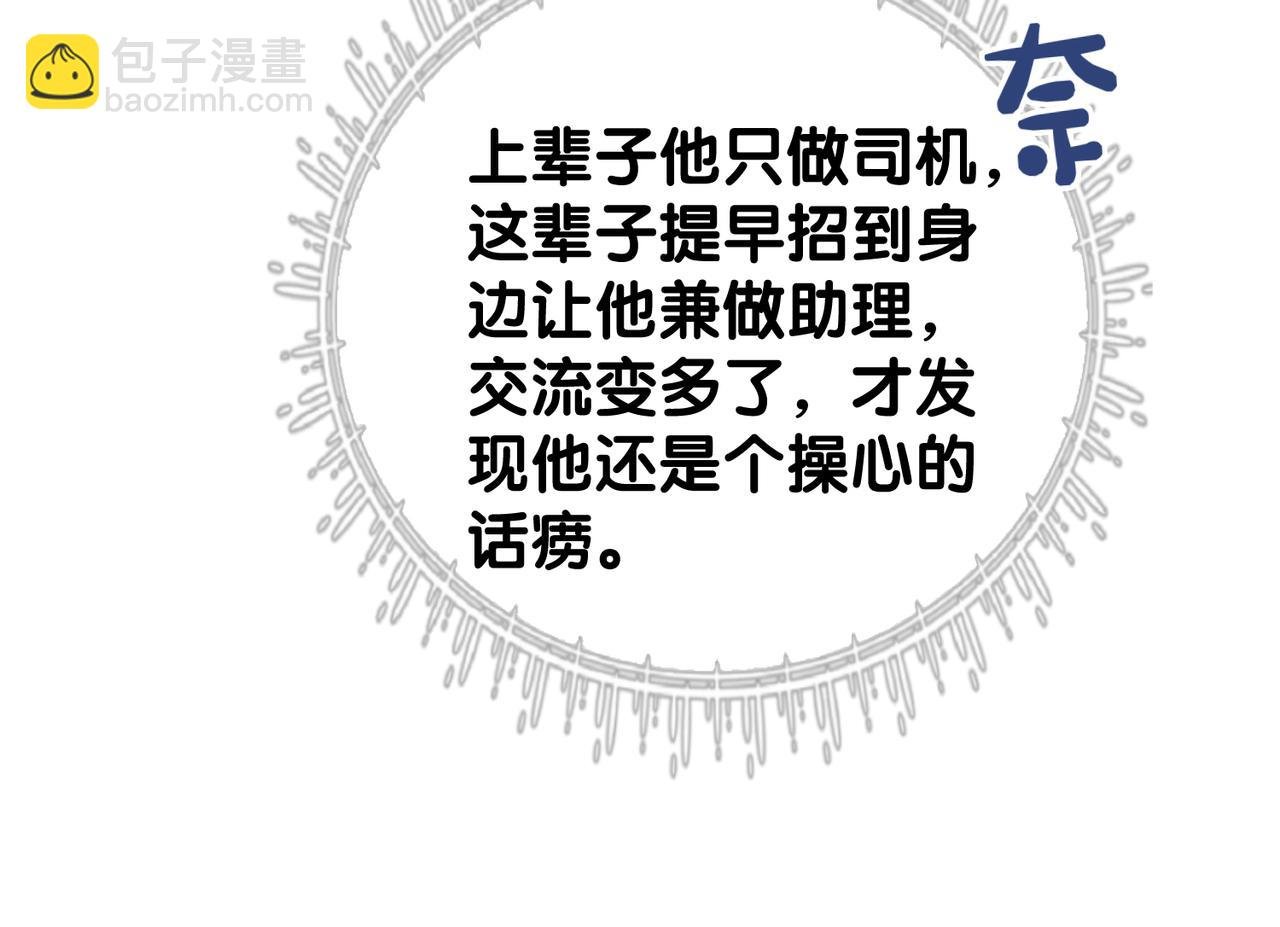 第90话 惩治人渣前男友