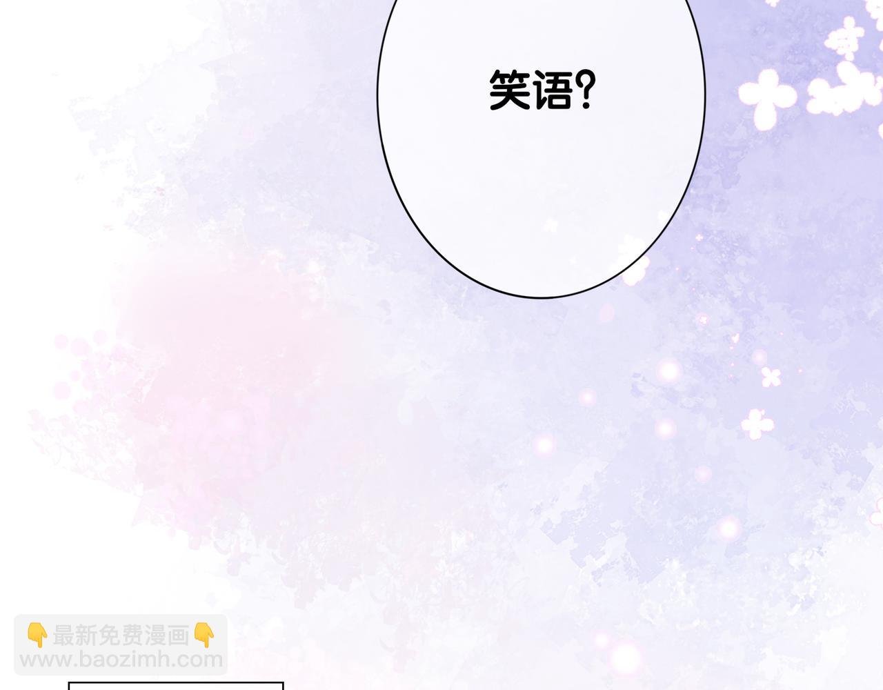 第90话 惩治人渣前男友