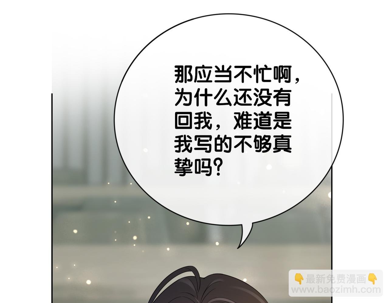 第90话 惩治人渣前男友