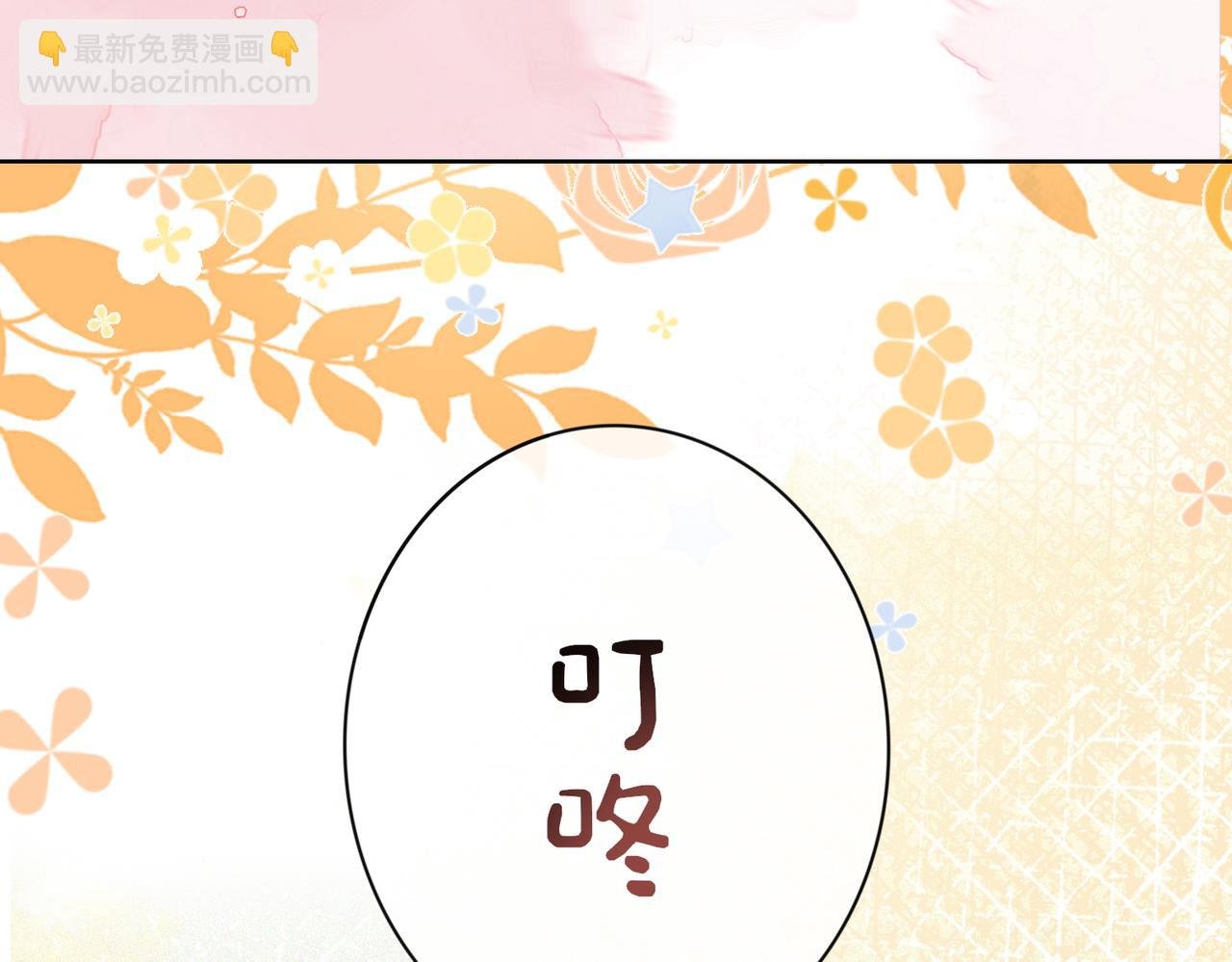 第90话 惩治人渣前男友