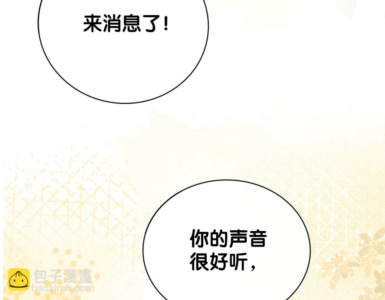 第90话 惩治人渣前男友
