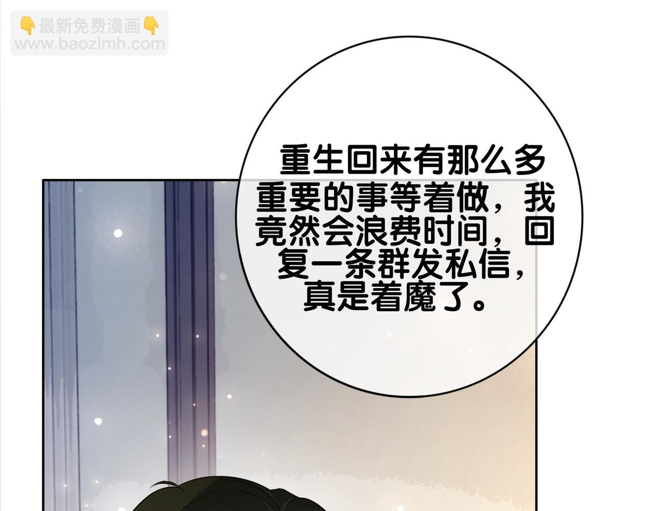 第90话 惩治人渣前男友
