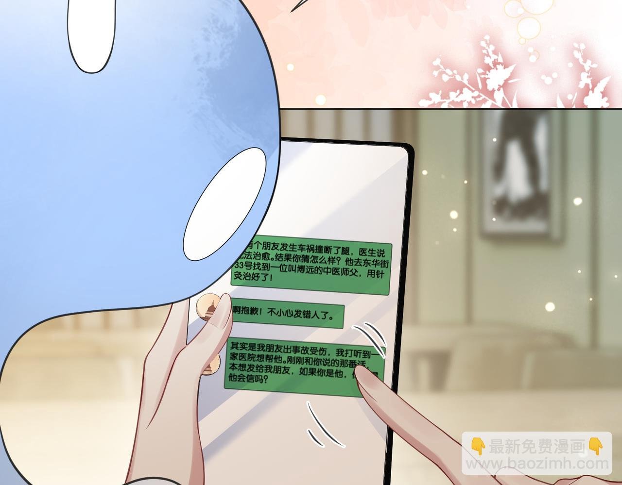 第91话 色诱你