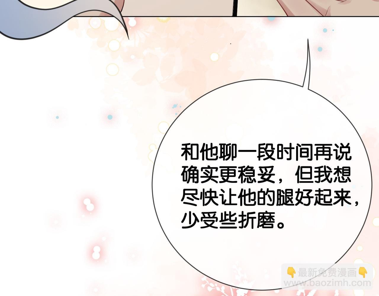 第91话 色诱你