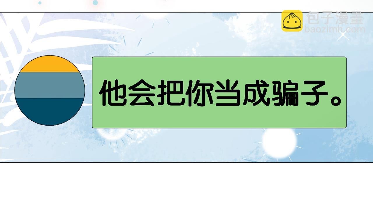 第91话 色诱你