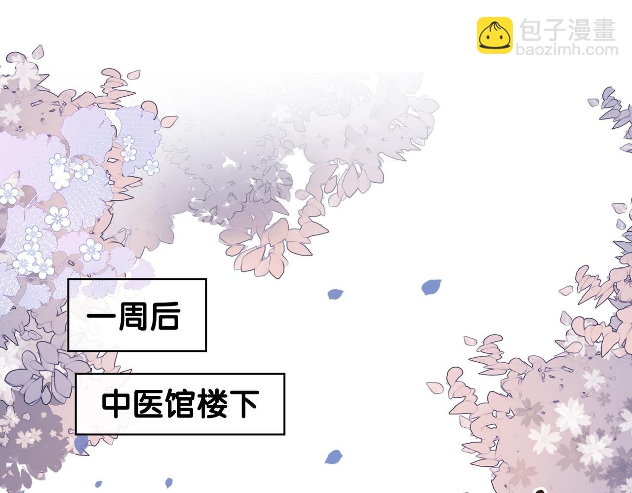 第91话 色诱你