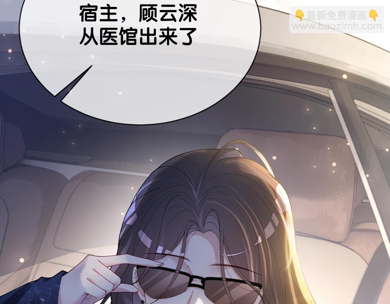 第91话 色诱你