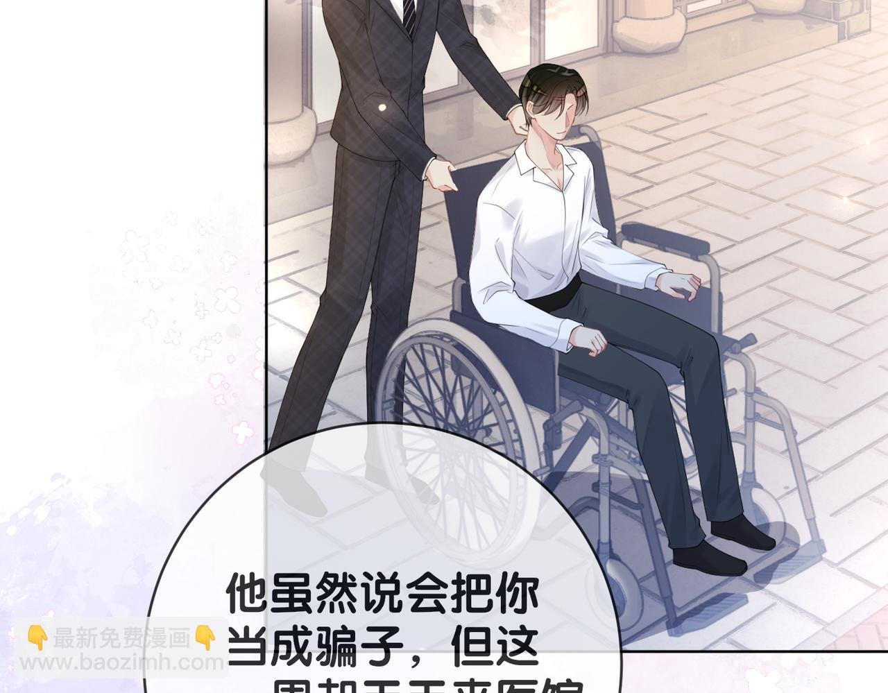 第91话 色诱你
