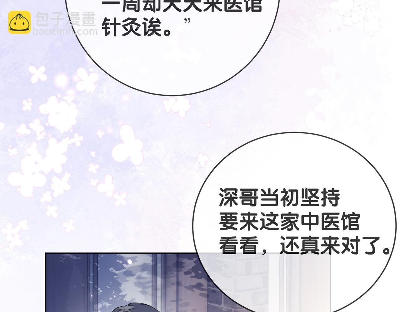 第91话 色诱你