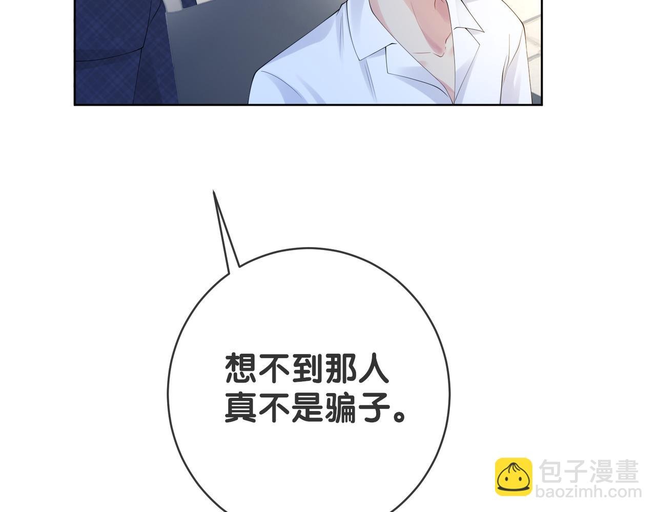 第91话 色诱你