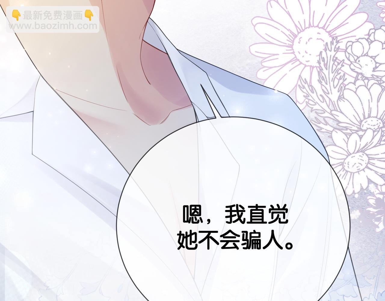 第91话 色诱你