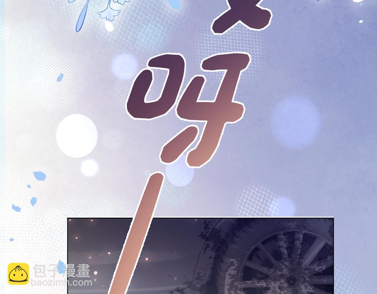 第91话 色诱你