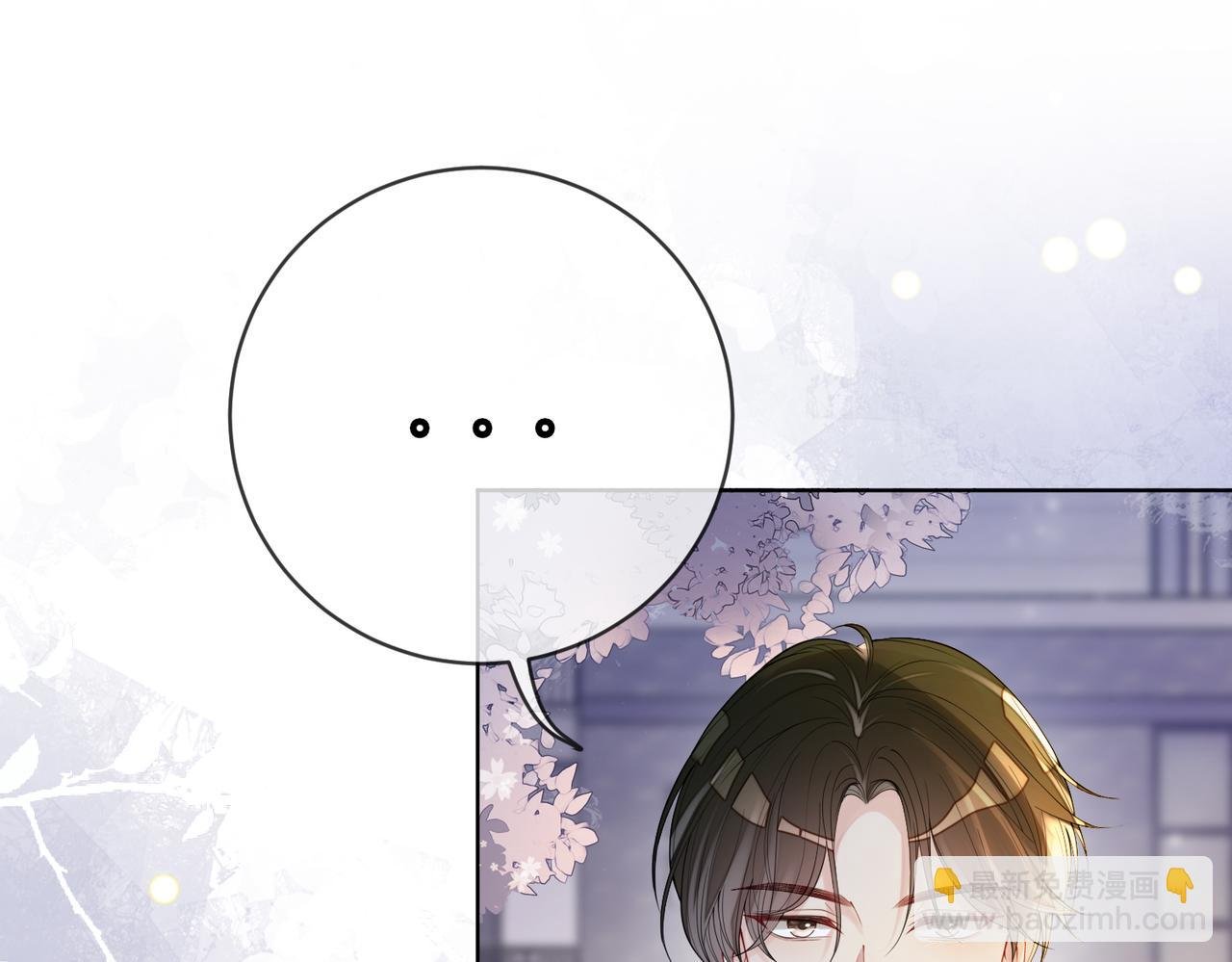 第91话 色诱你