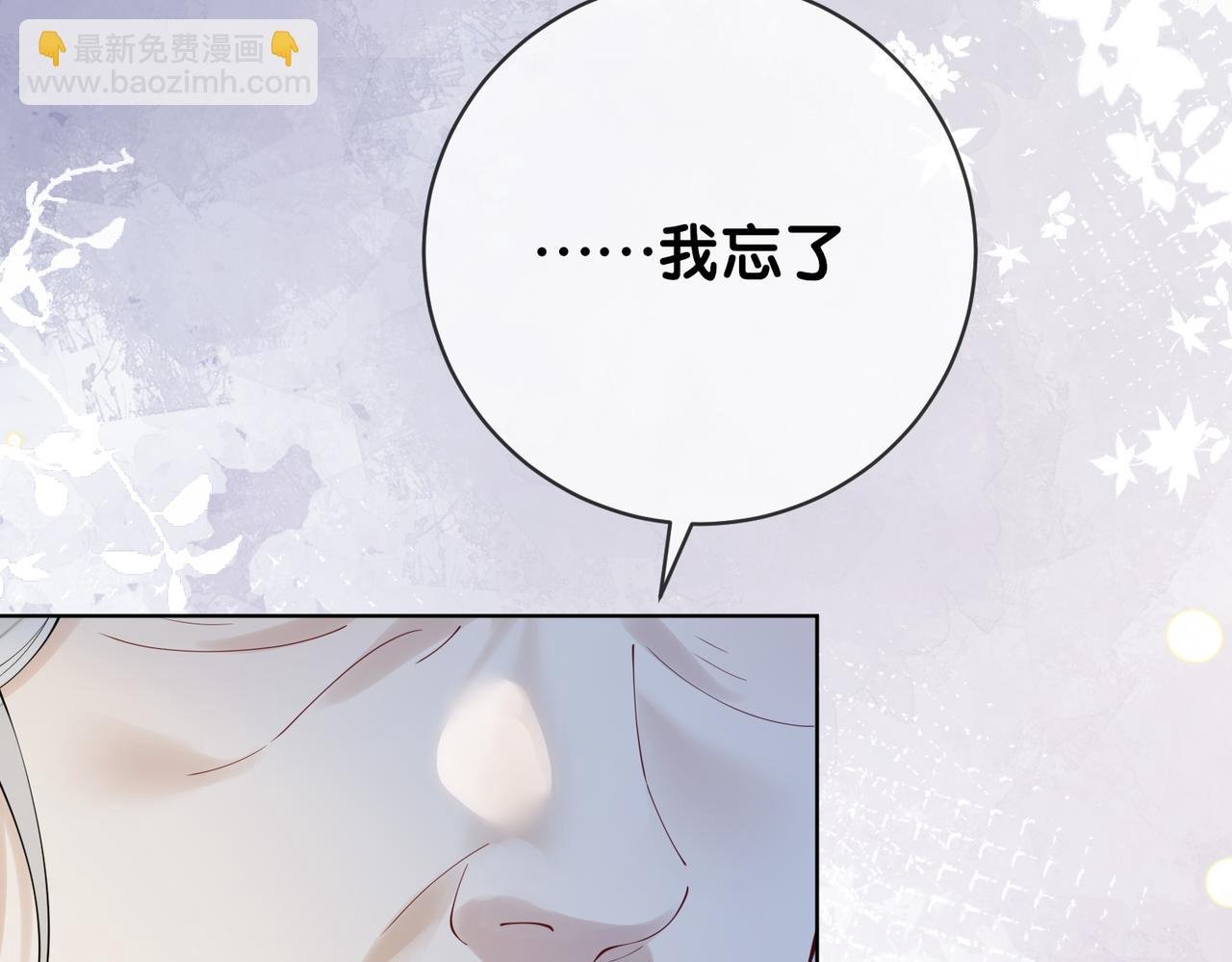 第91话 色诱你