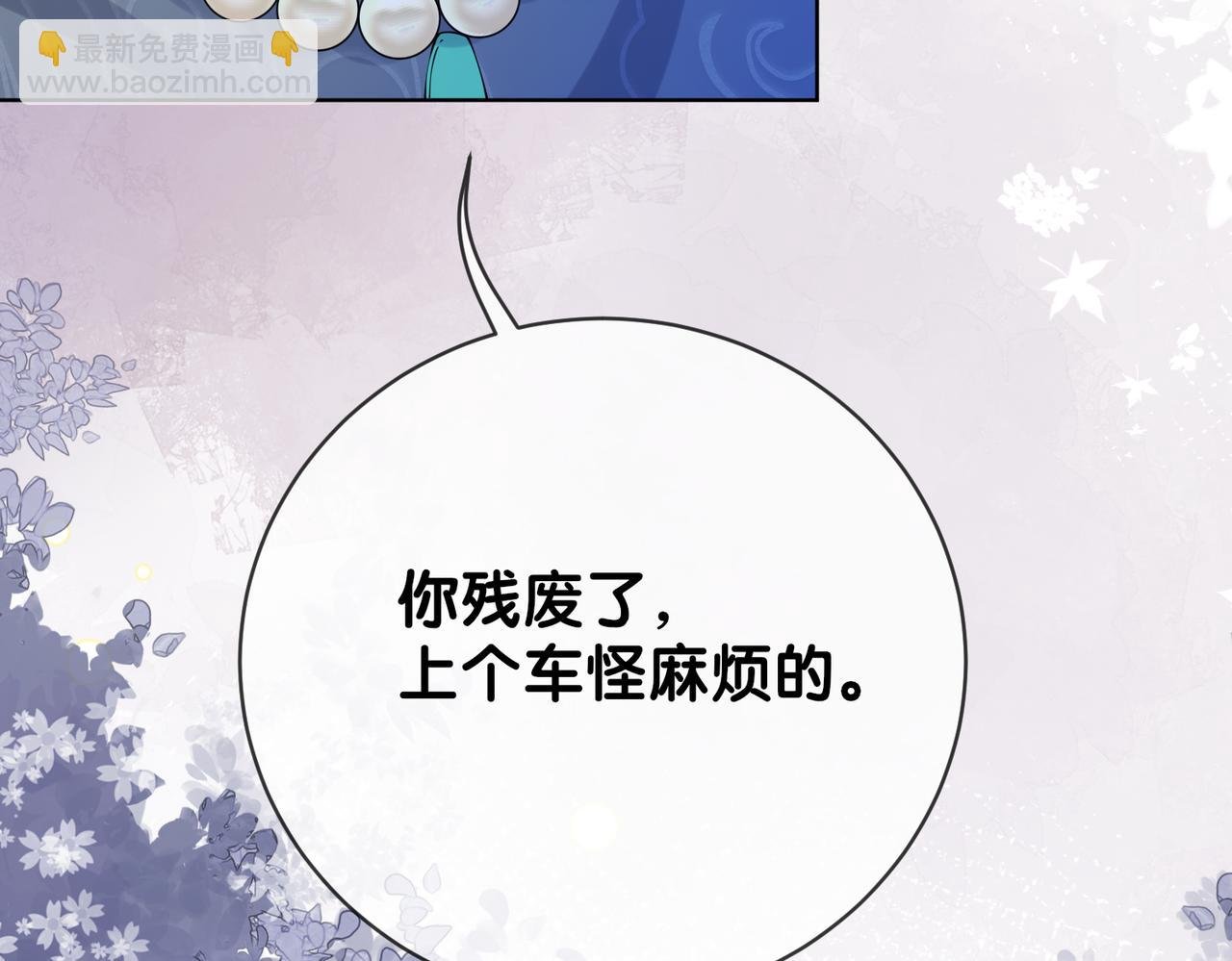 第91话 色诱你