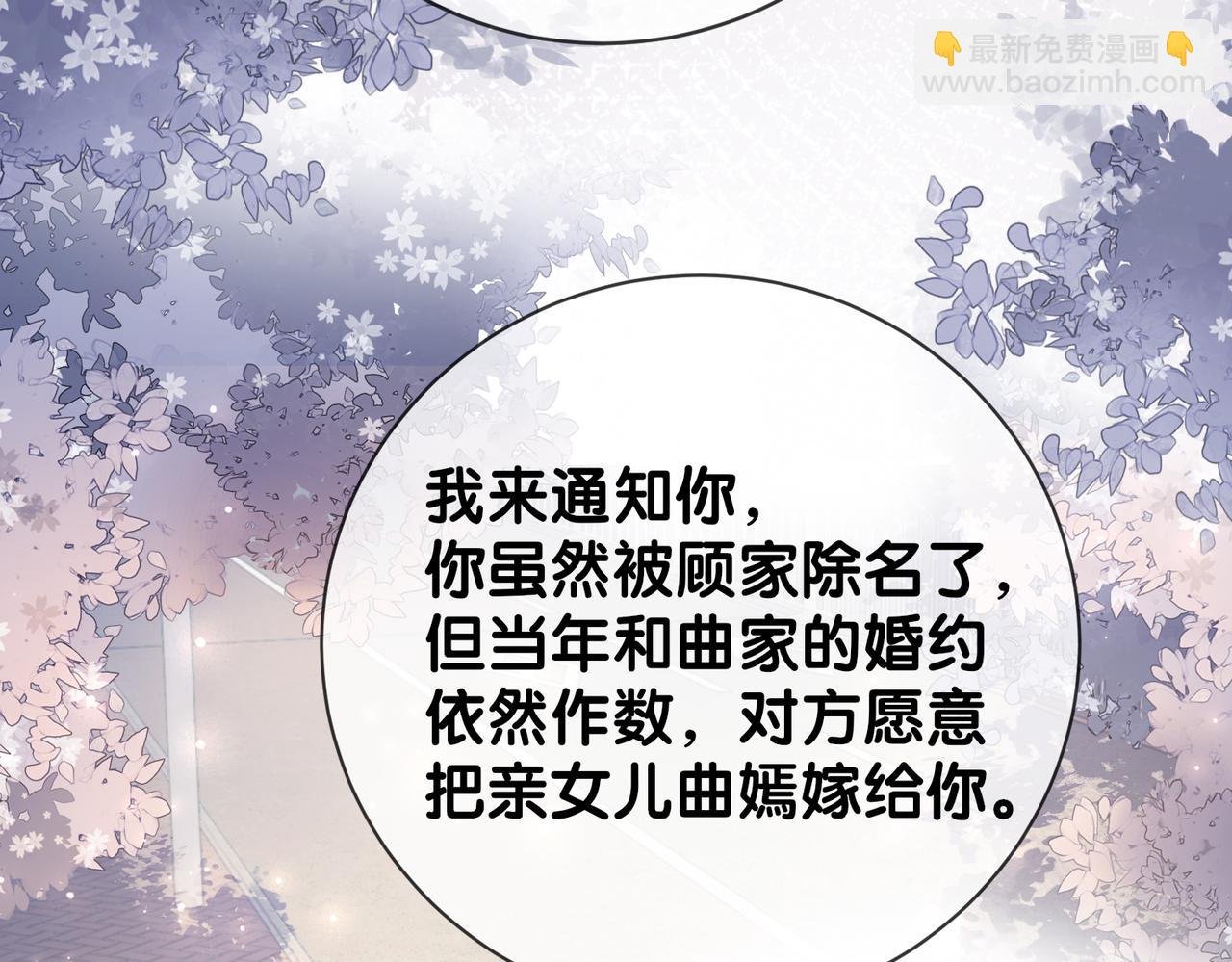 第91话 色诱你
