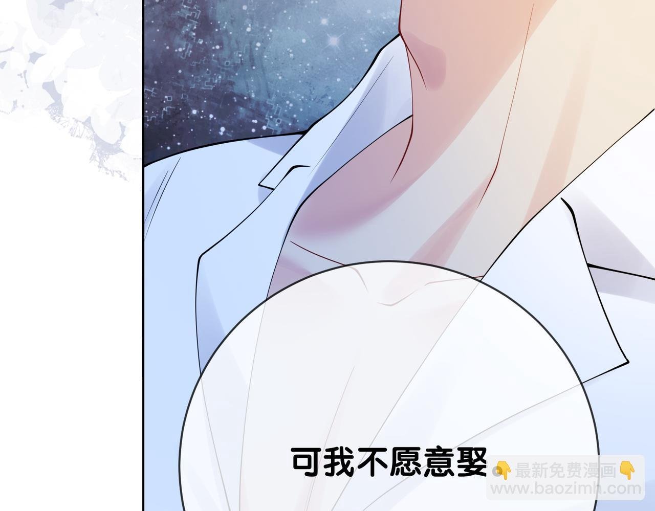 第91话 色诱你