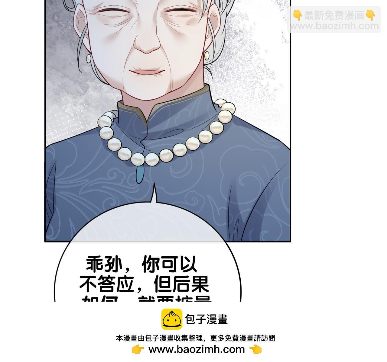 第91话 色诱你