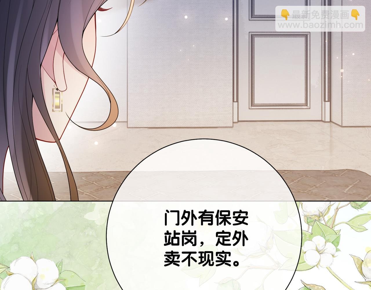 第92话 百亿投资