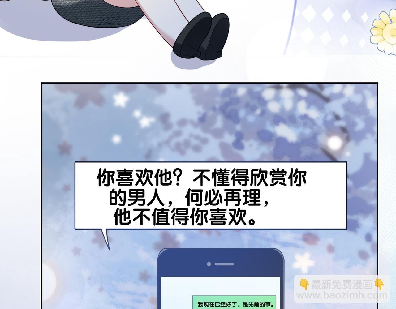第92话 百亿投资