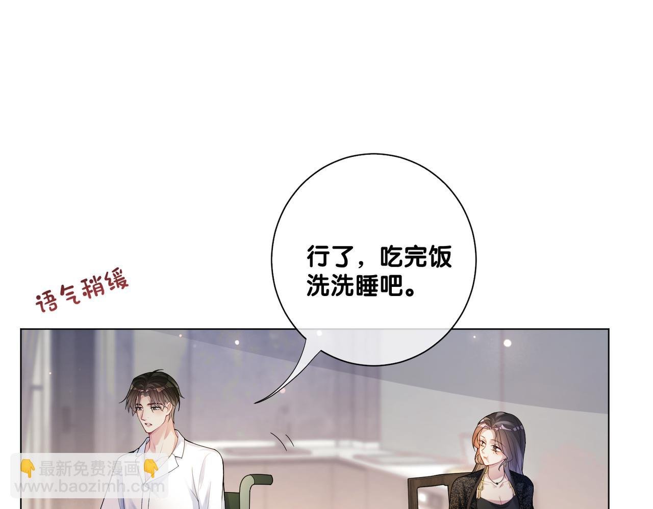 第93话 粉丝福利