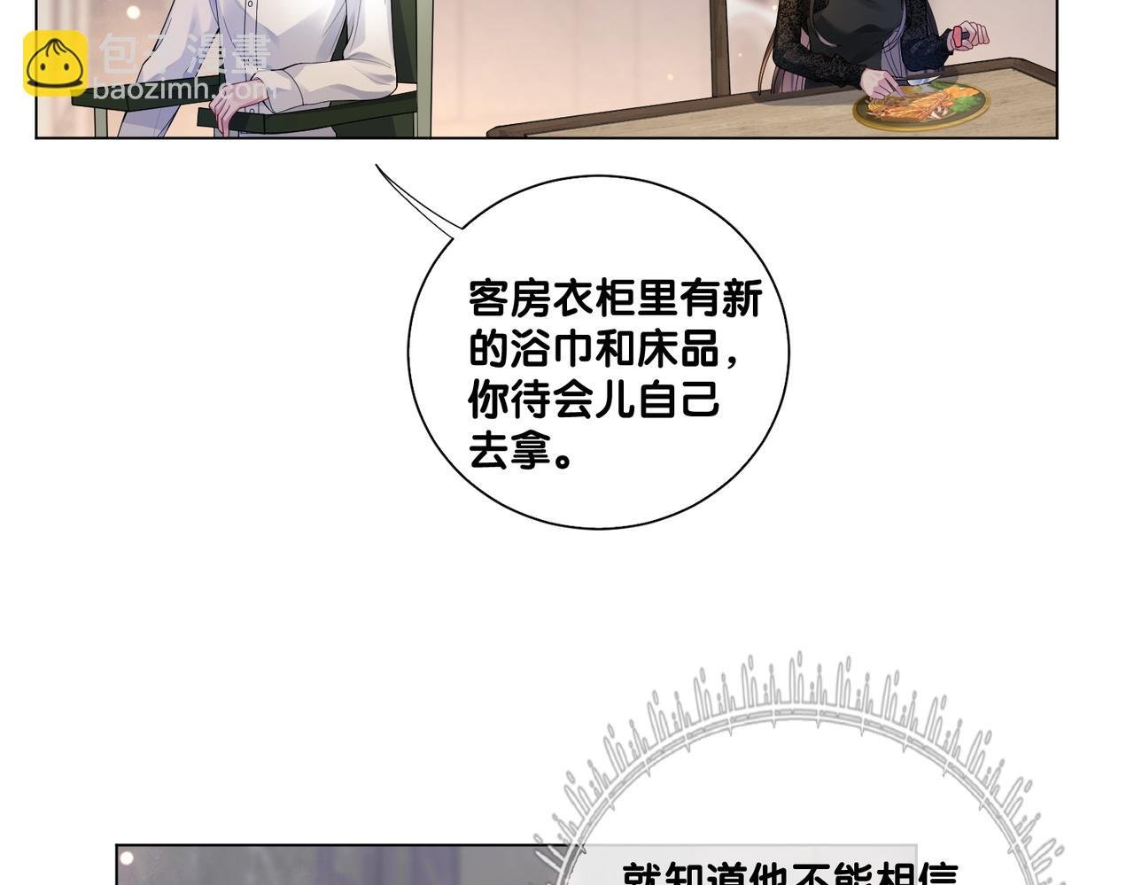 第93话 粉丝福利