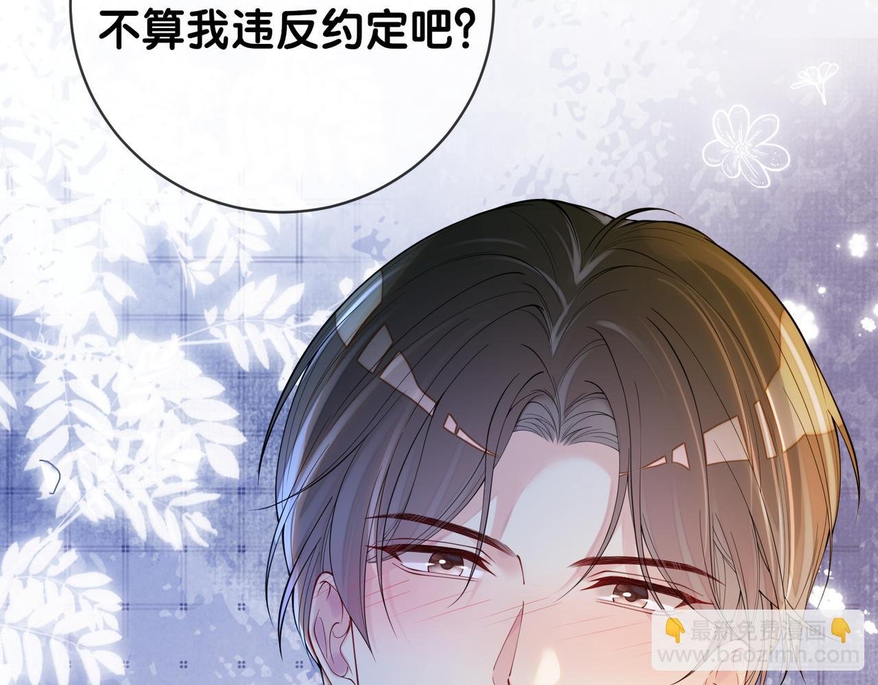 第93话 粉丝福利