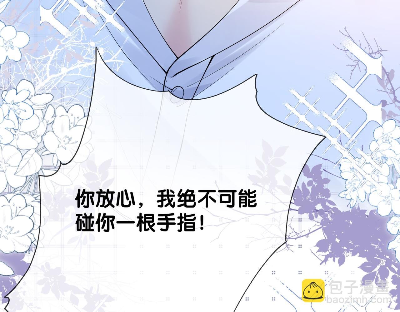 第93话 粉丝福利