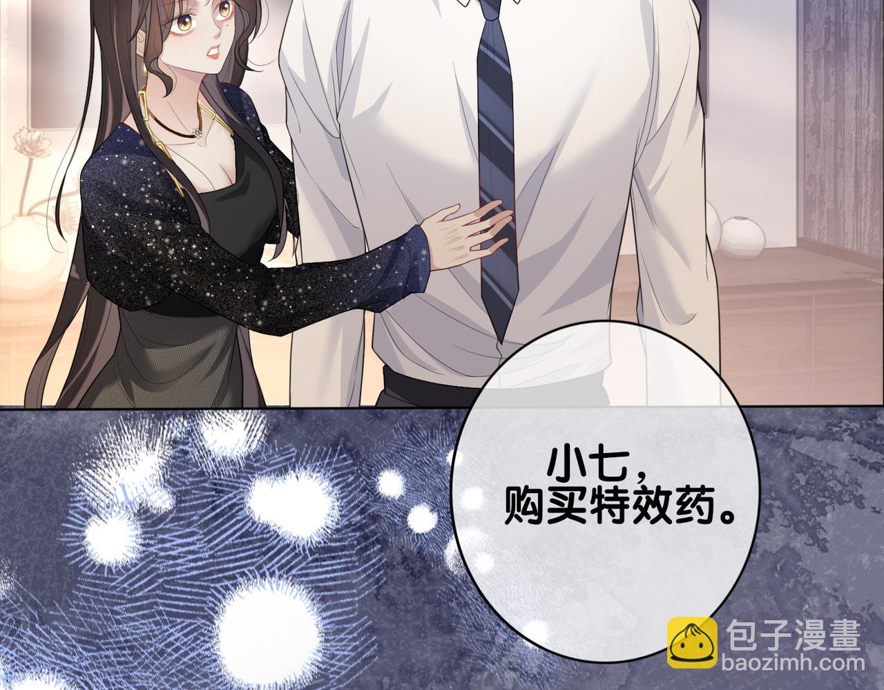 第94话 网友见面啦！