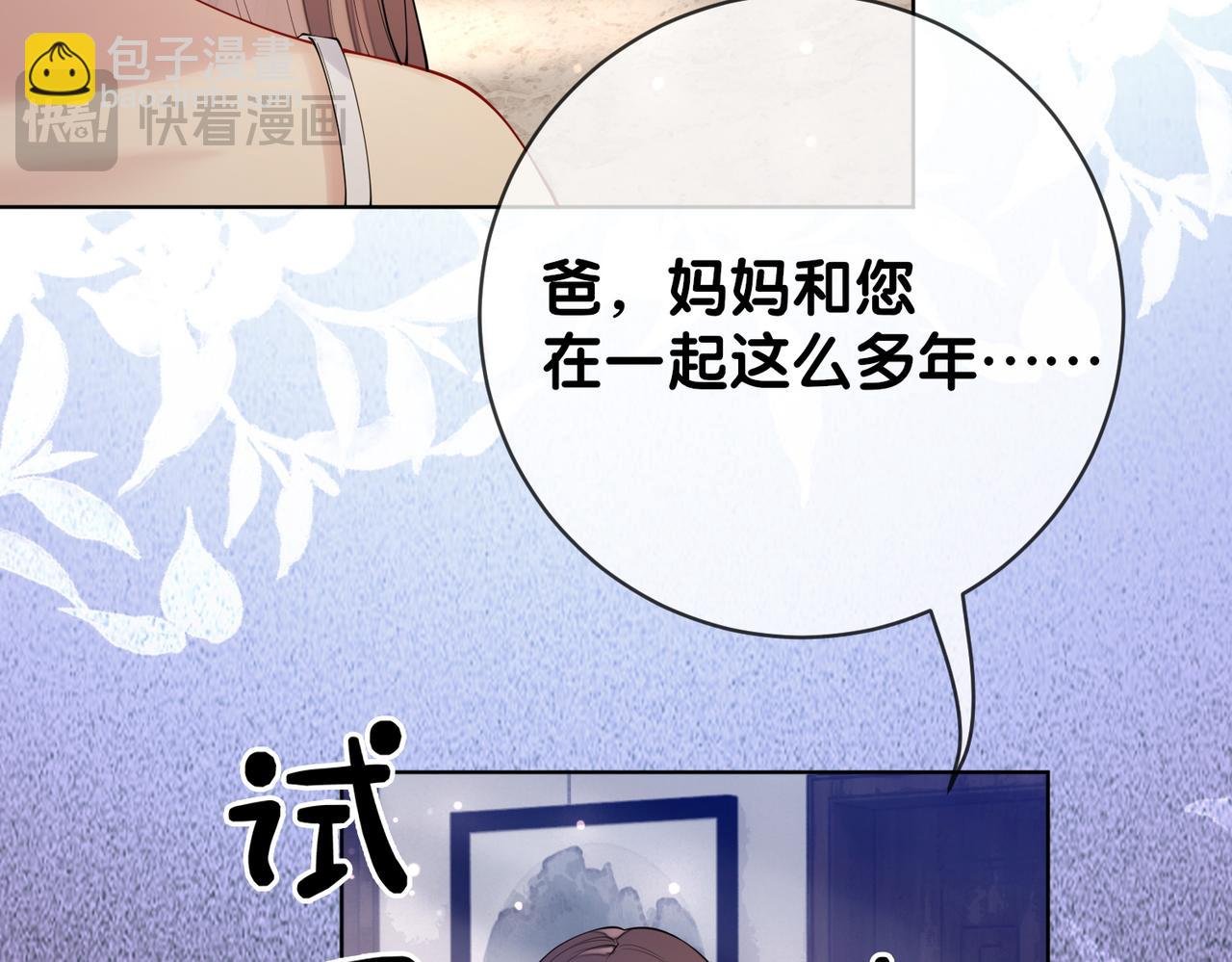 第94话 网友见面啦！
