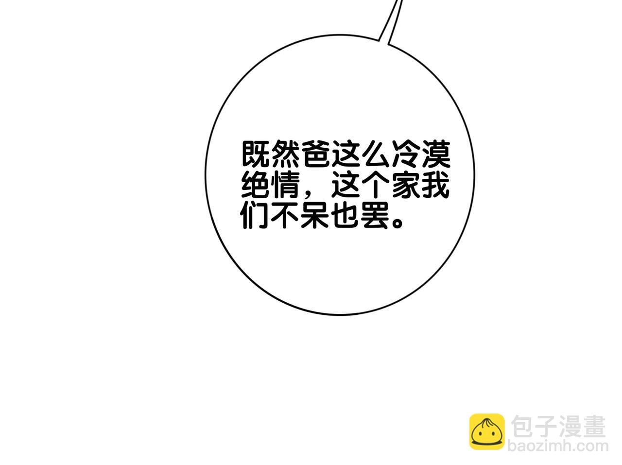 第94话 网友见面啦！