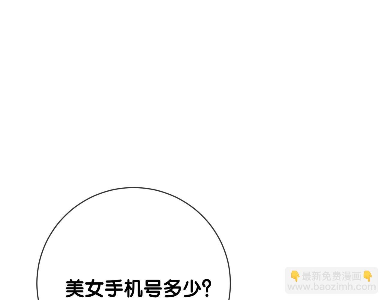 第95话 吃醋