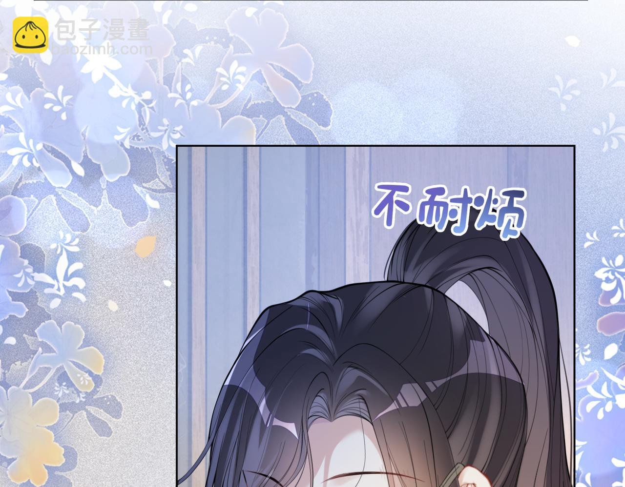 第95话 吃醋