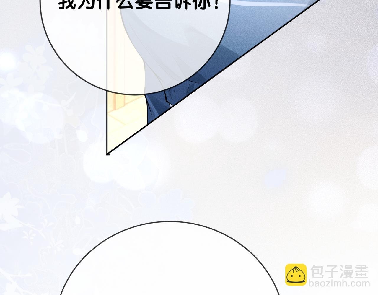第95话 吃醋