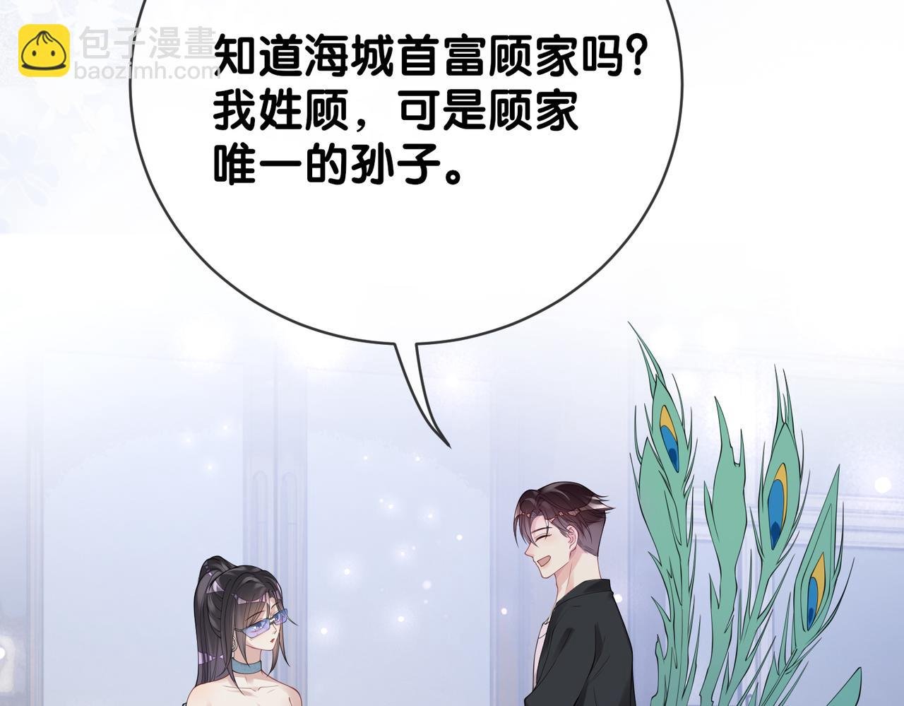 第95话 吃醋