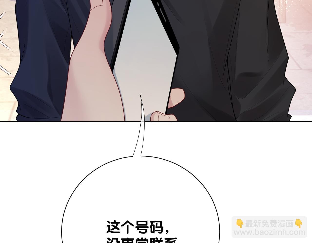 第95话 吃醋