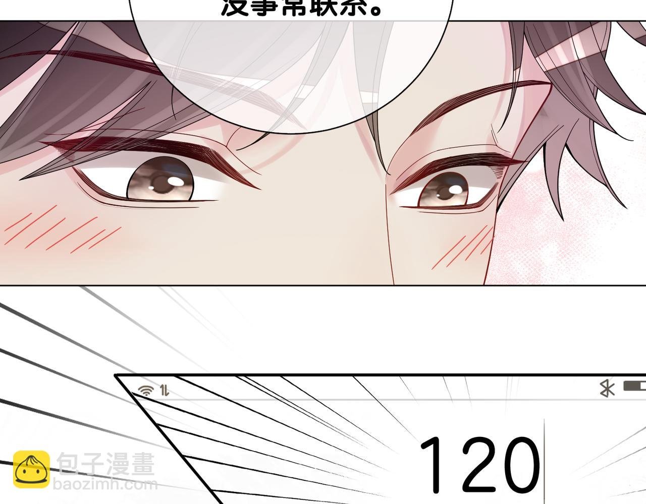 第95话 吃醋