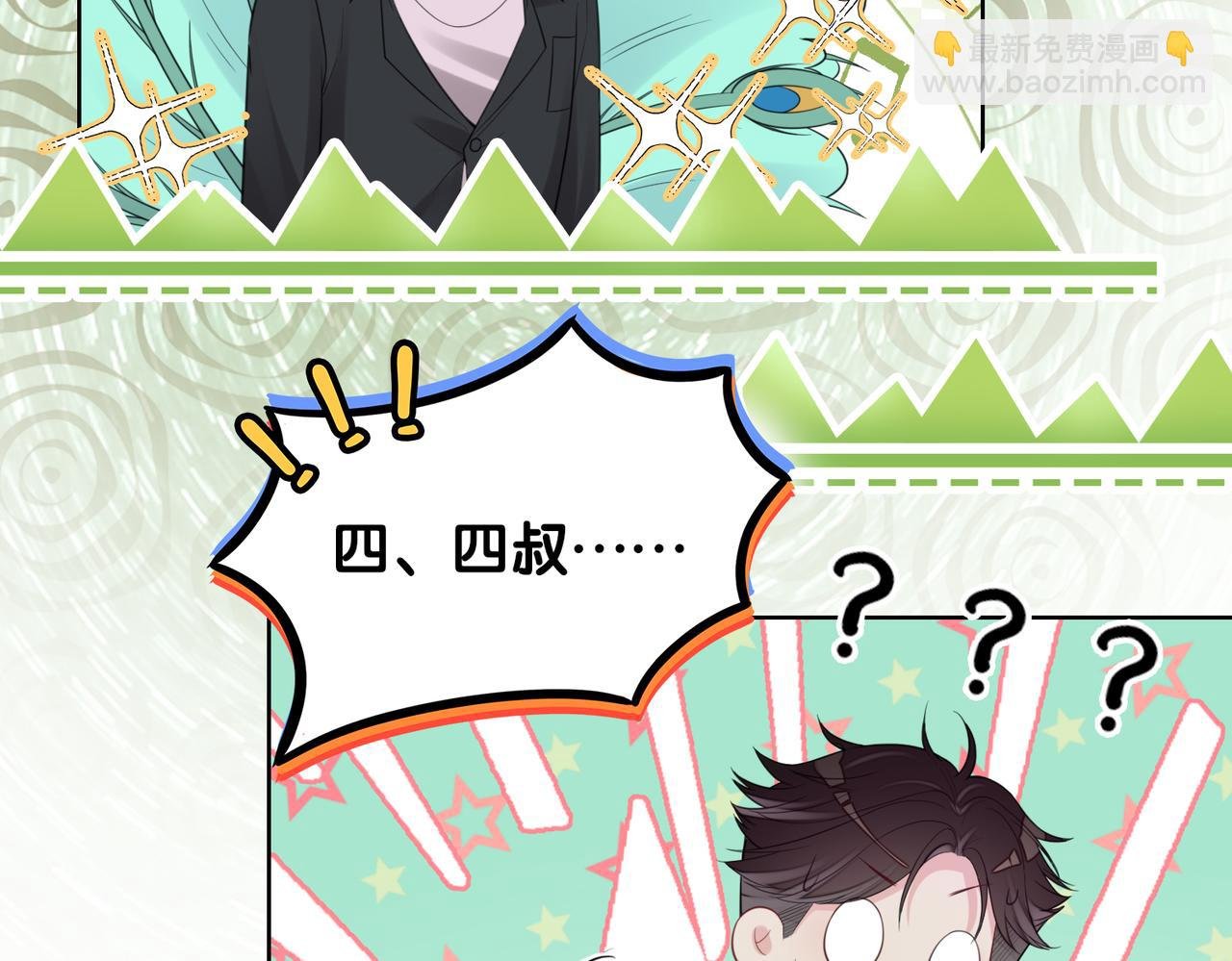 第95话 吃醋