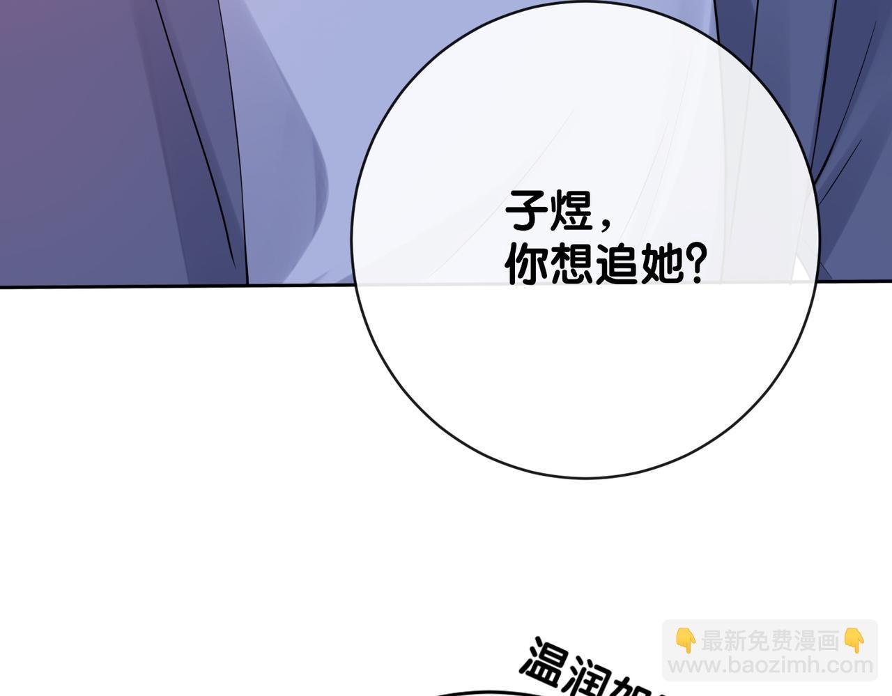 第95话 吃醋