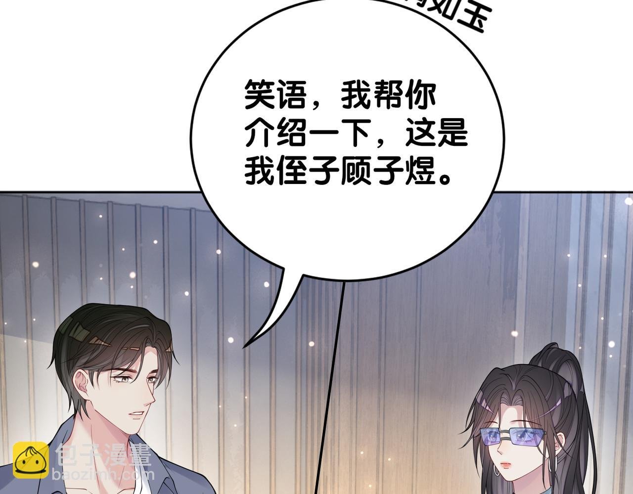第95话 吃醋