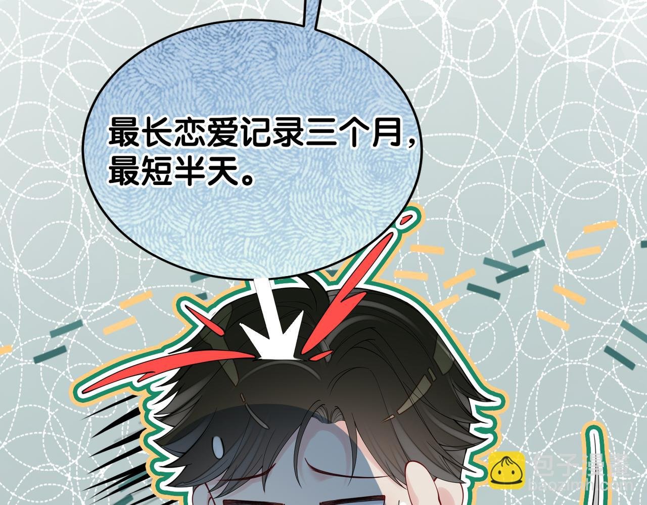 第95话 吃醋