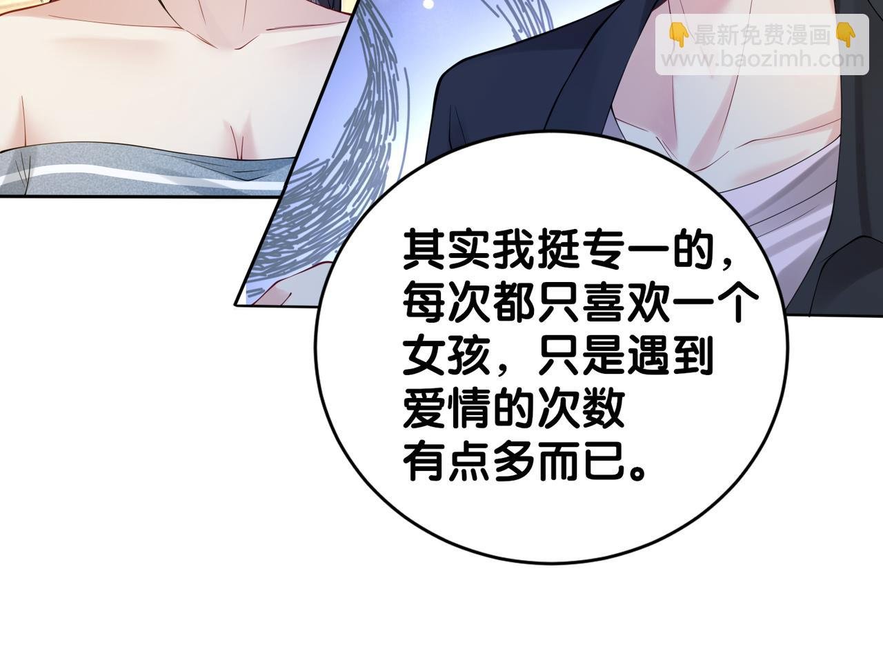 第95话 吃醋