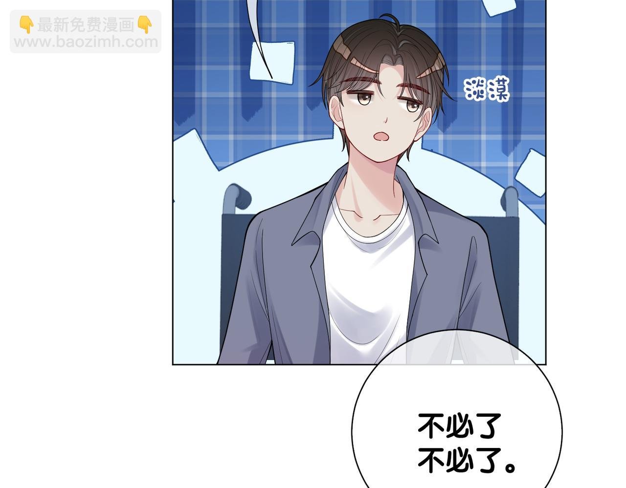 第95话 吃醋
