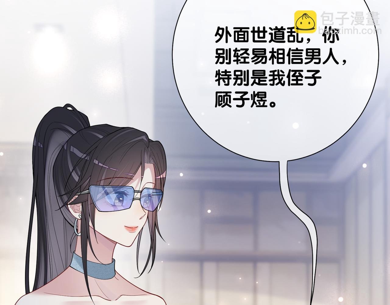 第95话 吃醋