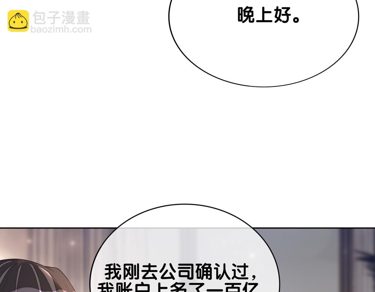 第96话 表白心意
